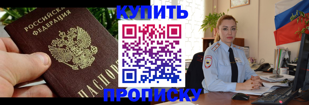 временная регистрация недорого в Сертолово