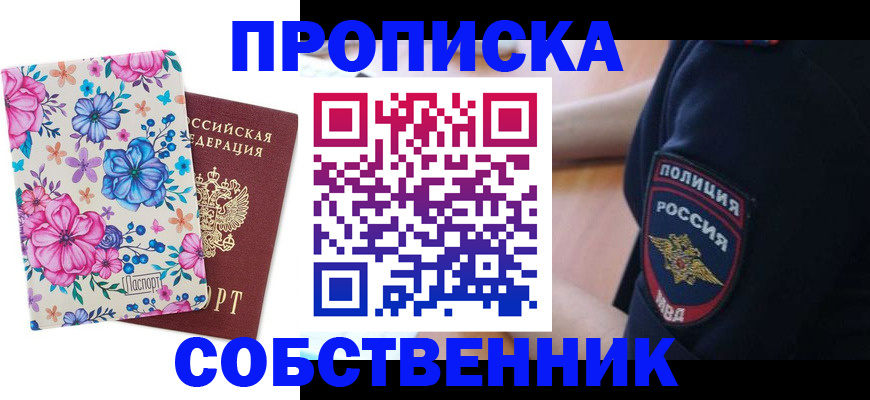 временная регистрация гарантия в Сертолово